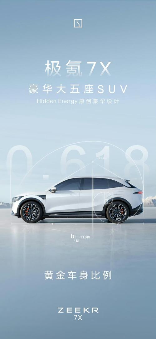 成都青羊区启集博企业管理咨询雪佛兰的品牌故事与传播，极氪X紧凑型SUV的时尚与科技